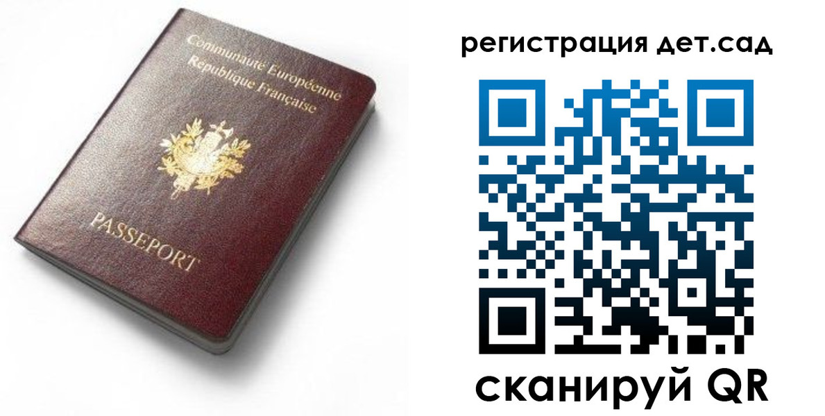 прописка для работы в Кингисеппе