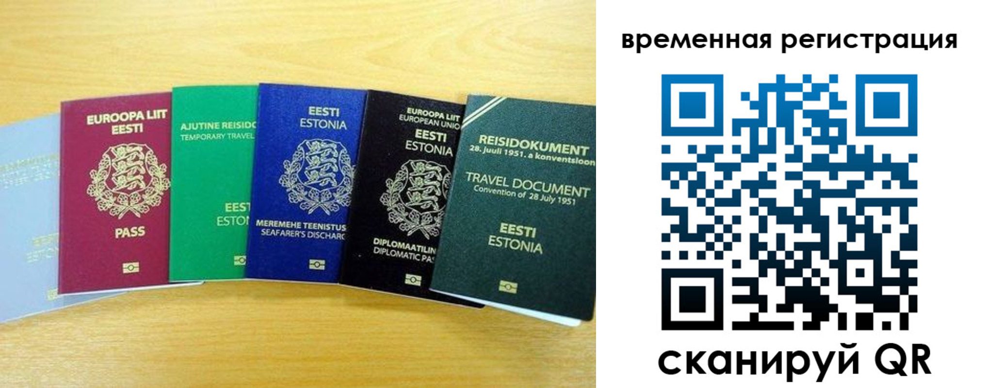 временная регистрация законно в Кингисеппе