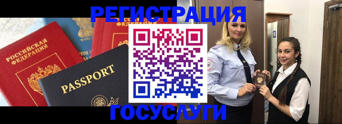 прописка иностранных граждан в Кингисеппе