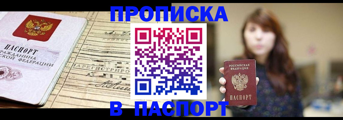 временная регистрация законно в Кингисеппе