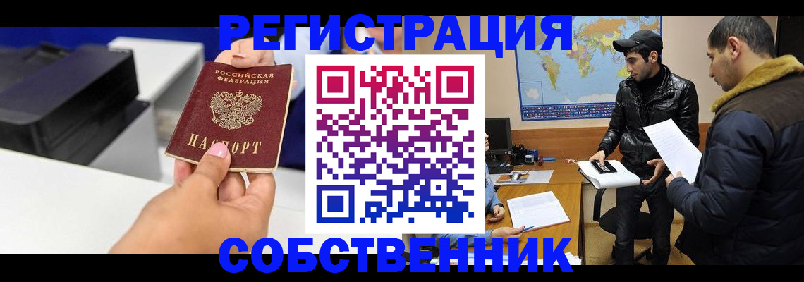 временная регистрация надежно в Кингисеппе