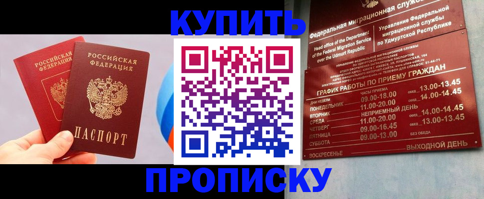временная регистрация для школы в Кингисеппе